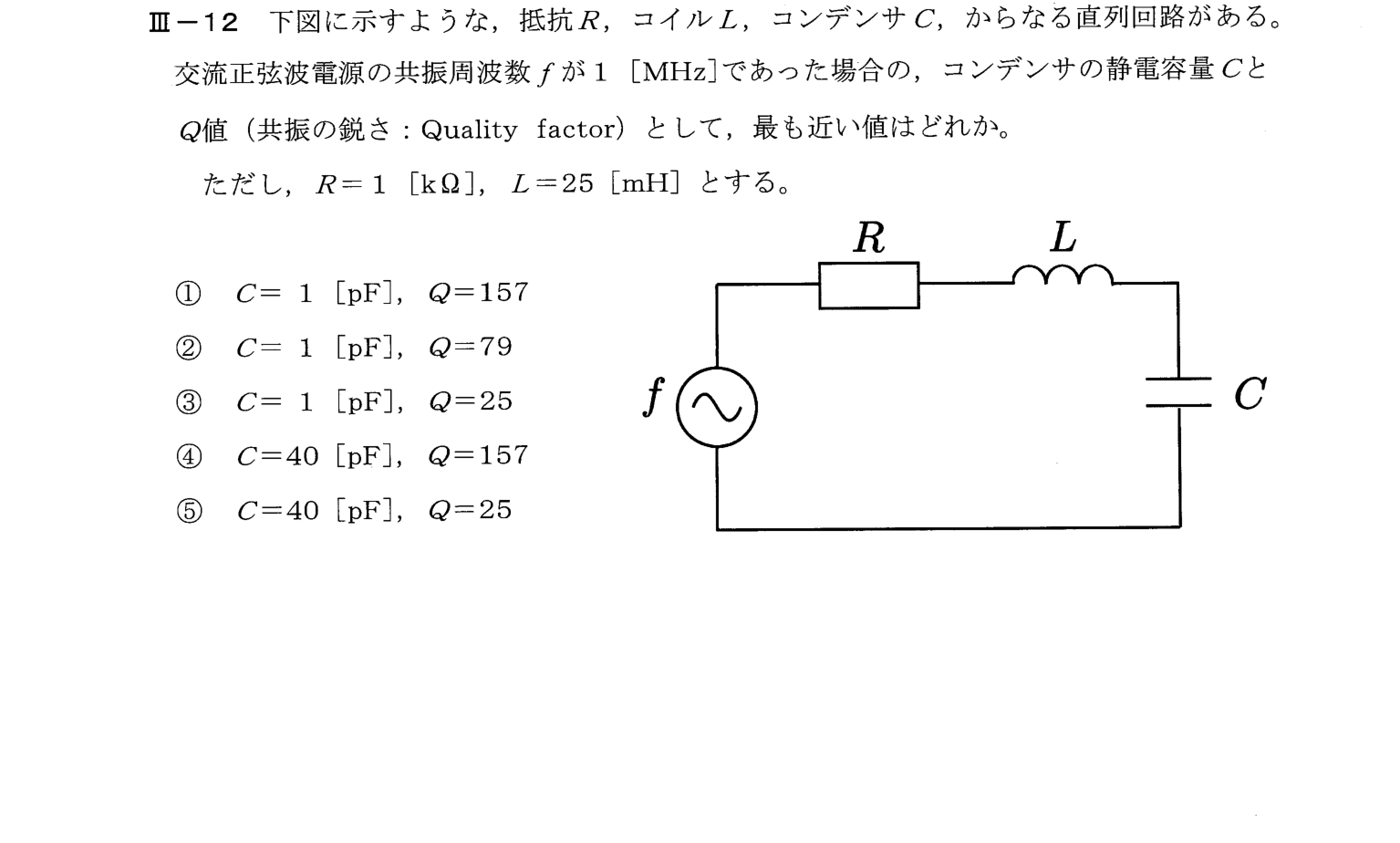 III-12 問題画像