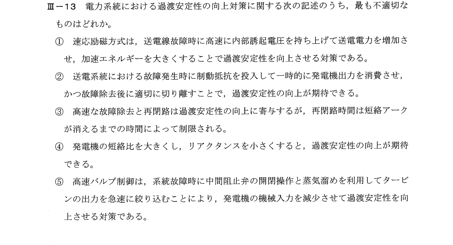 III-13 問題画像