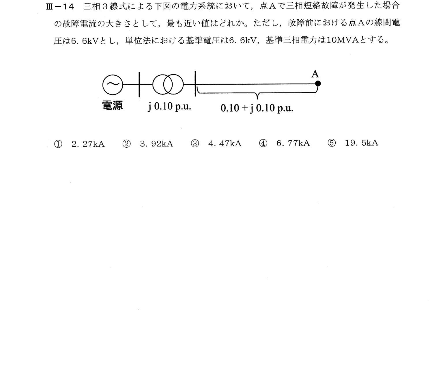 III-14 問題画像