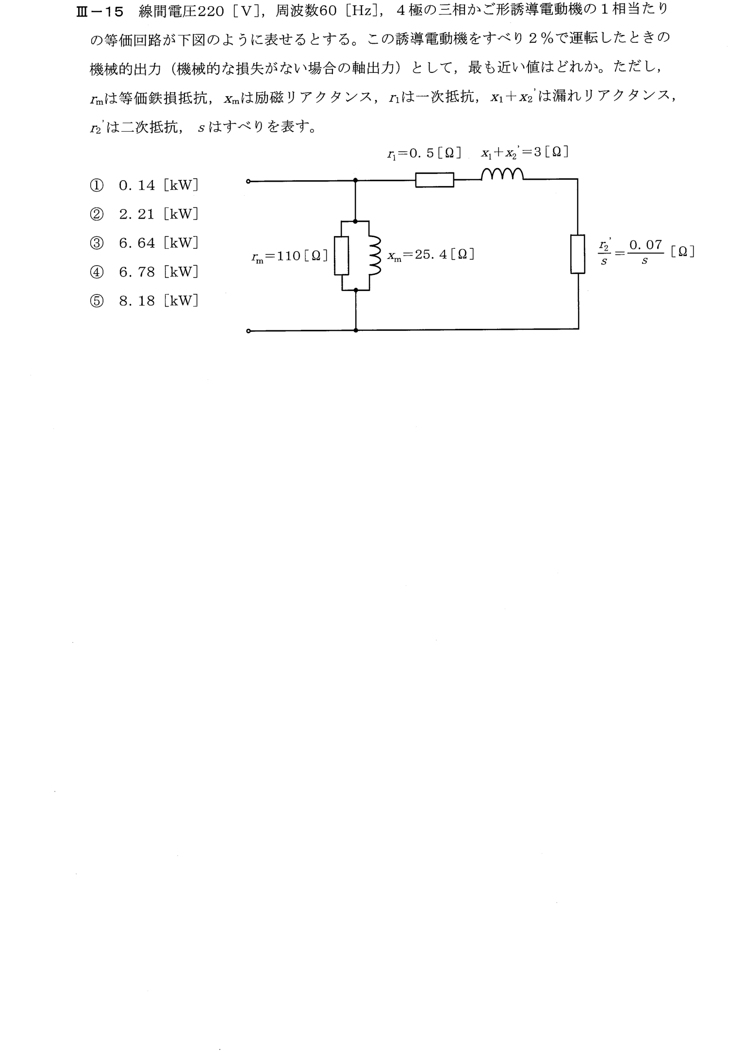 III-15 問題画像