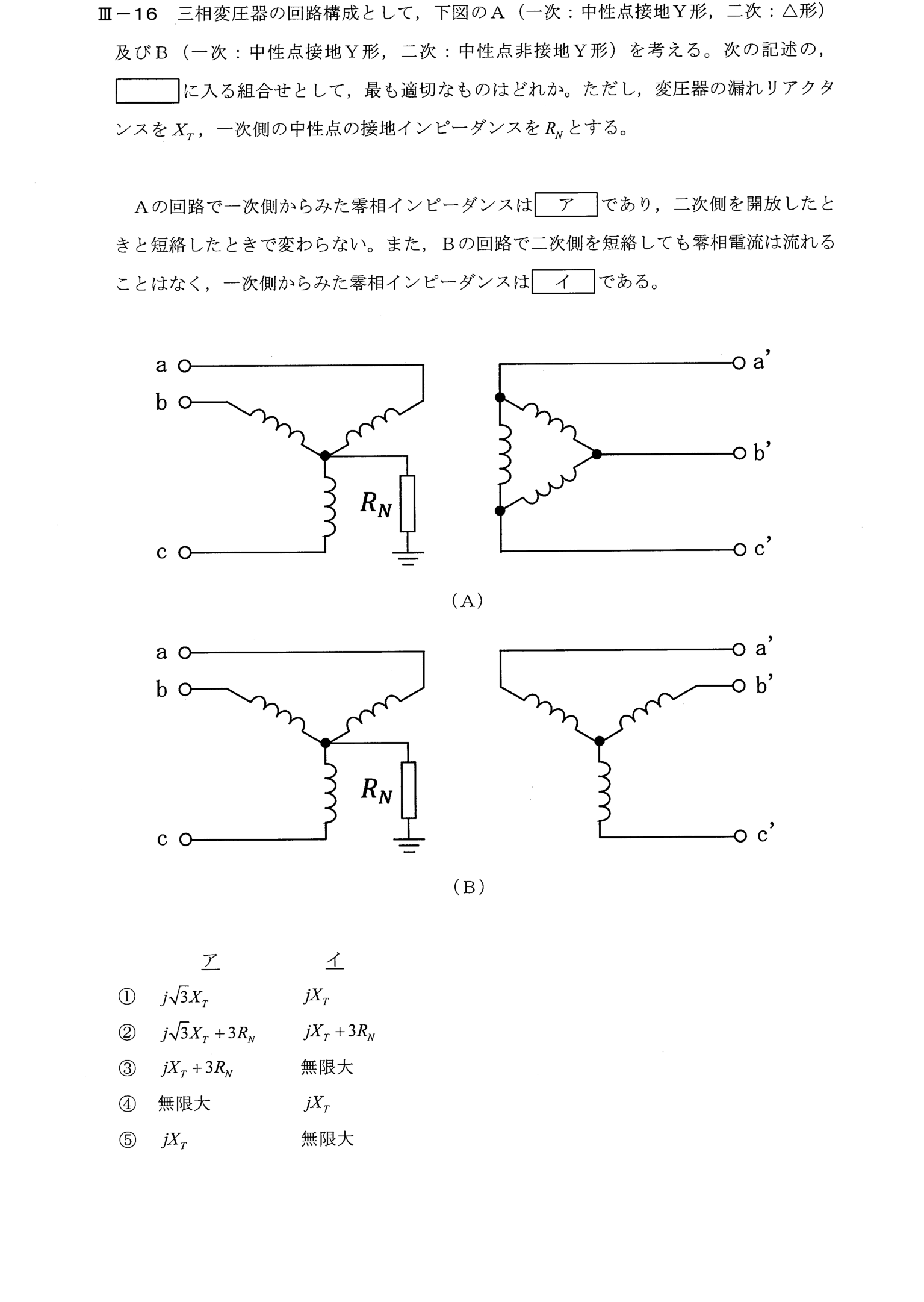 III-16 問題画像