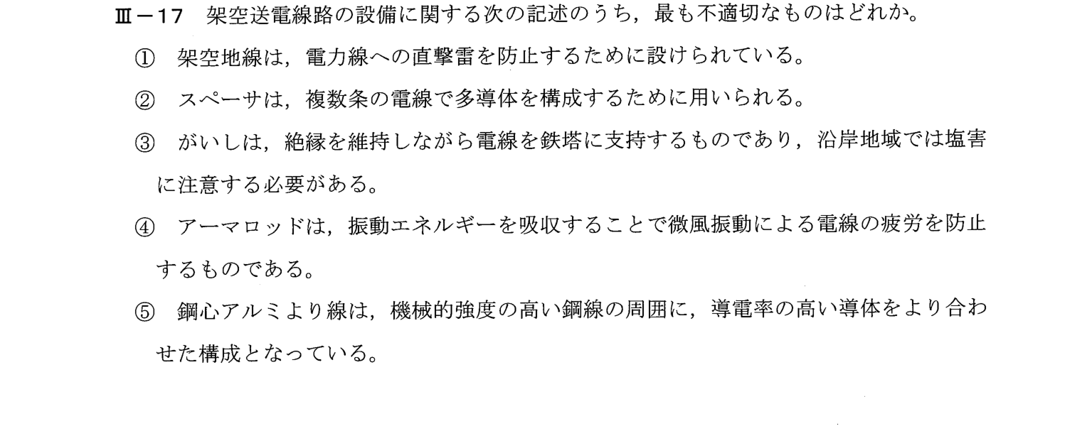 III-17 問題画像