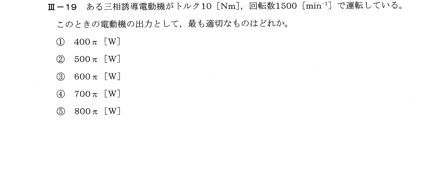 III-19 問題画像