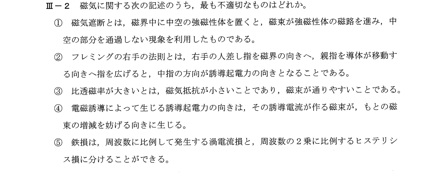 III-2 問題画像