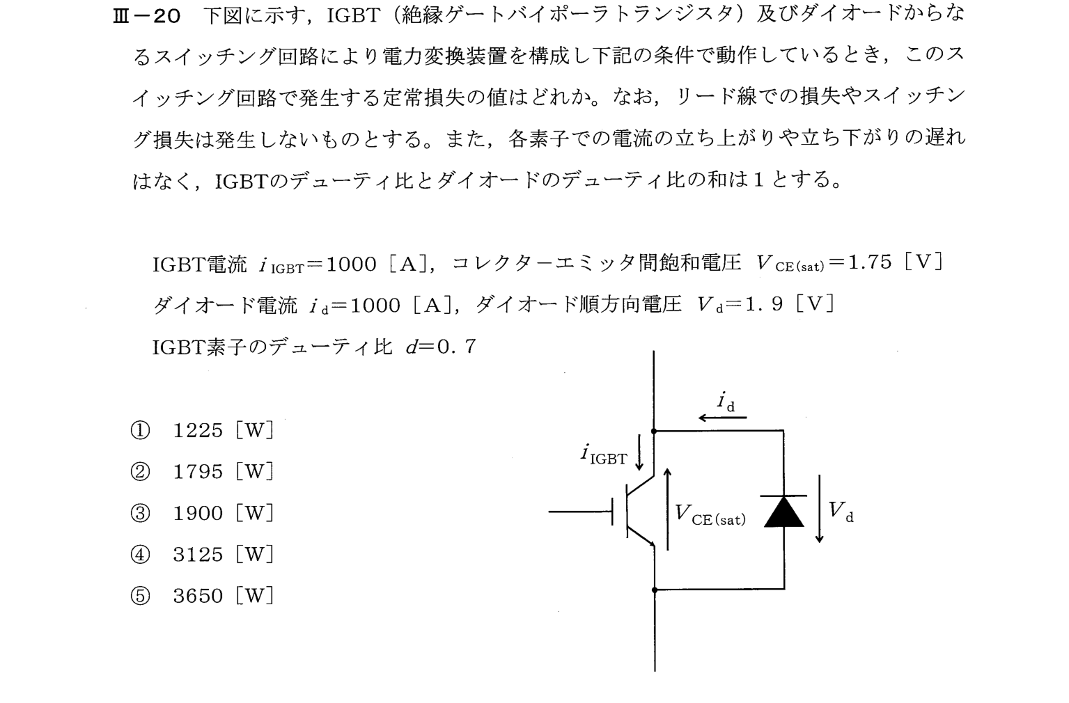 III-20 問題画像