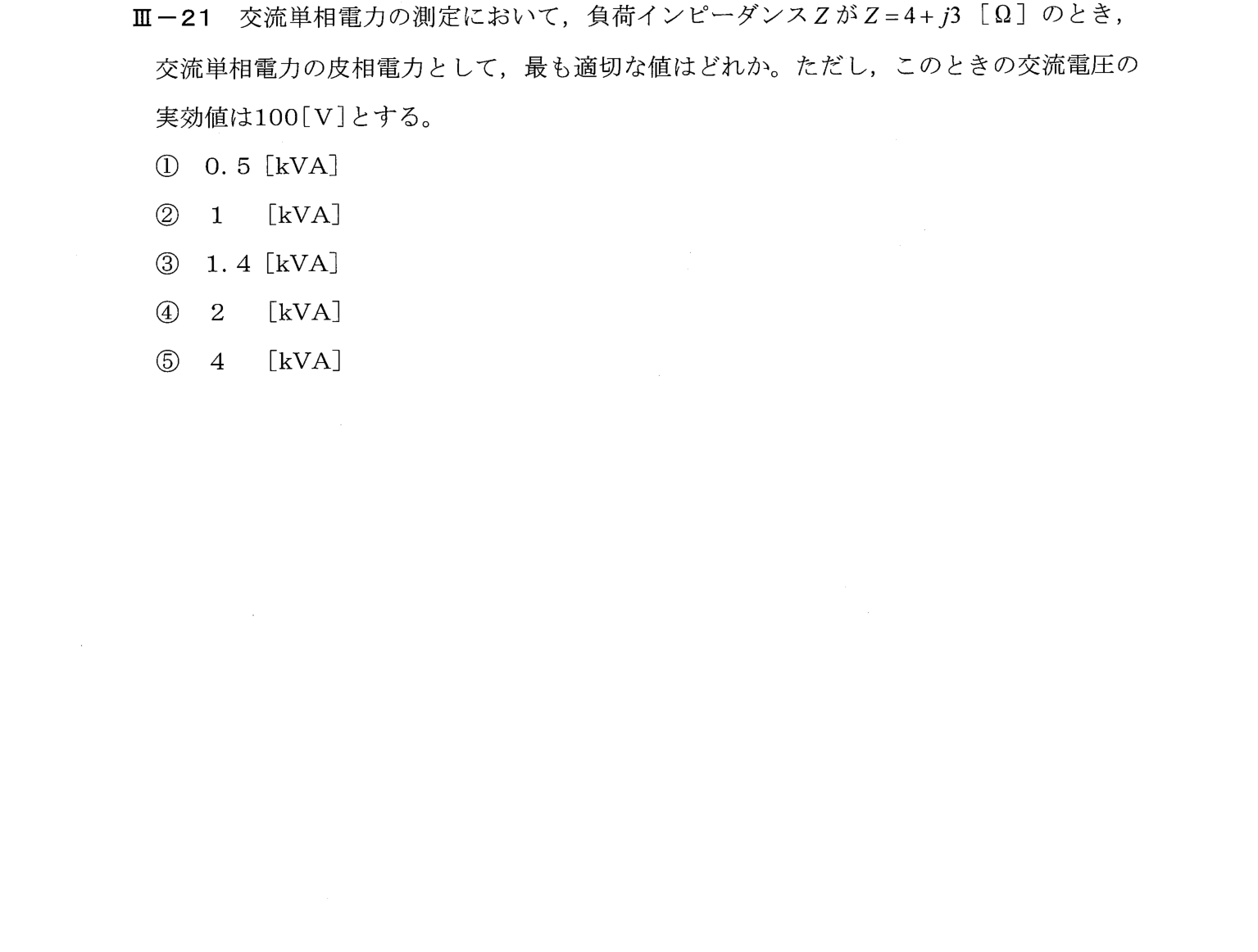 III-21 問題画像