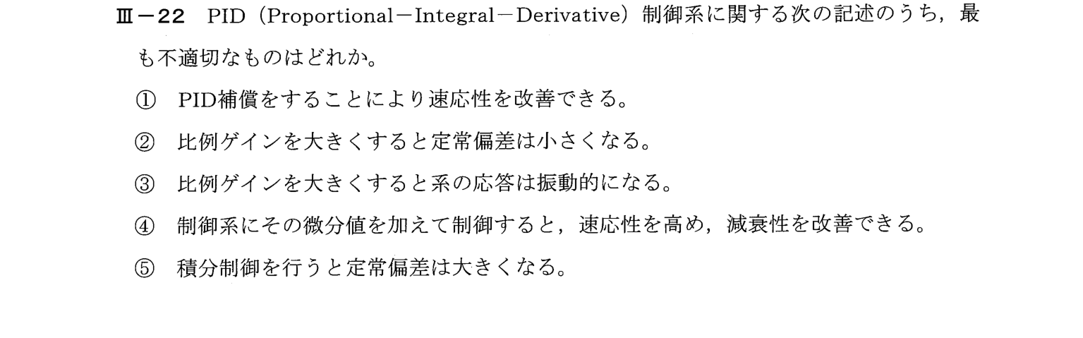 III-22 問題画像