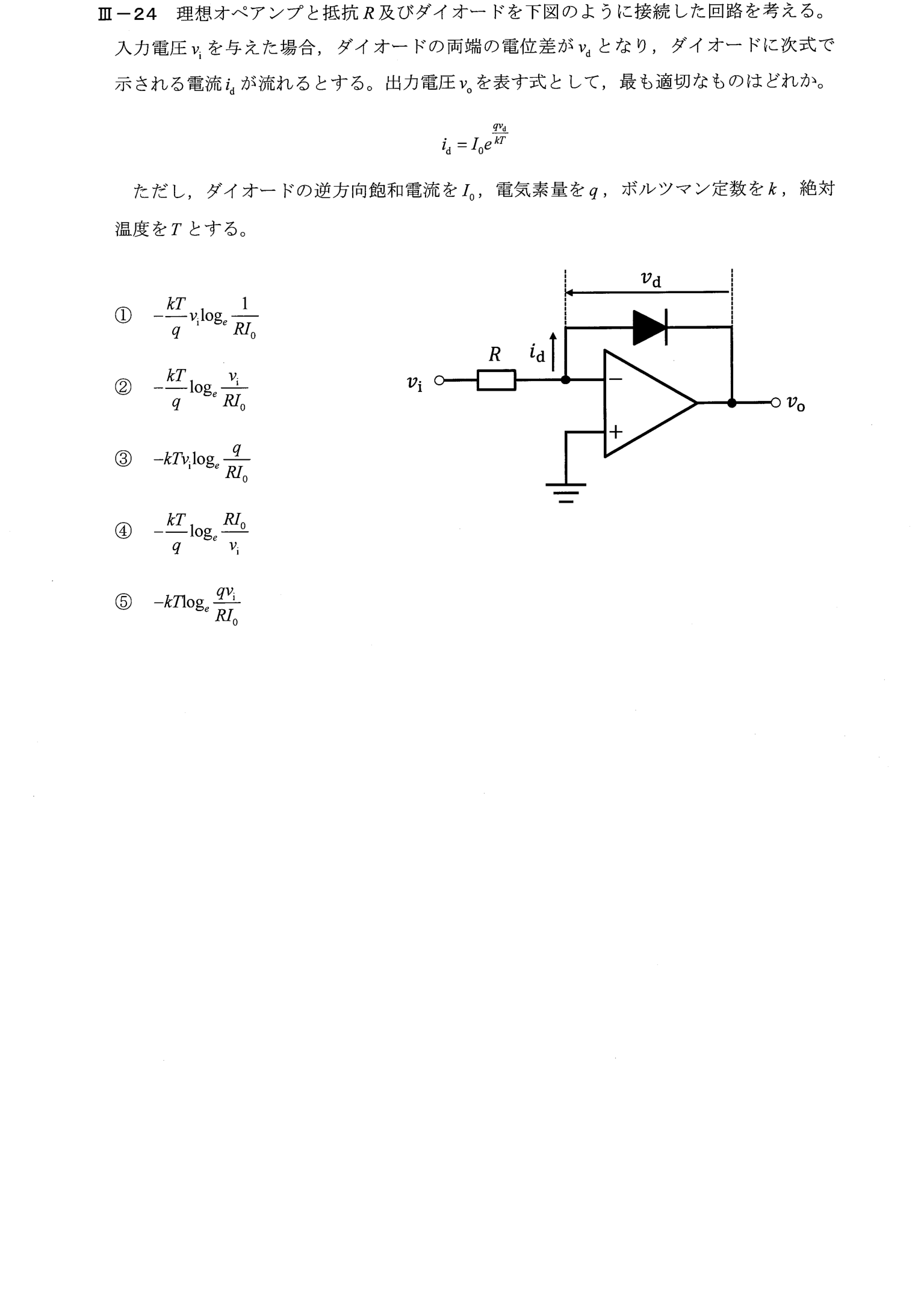 III-24 問題画像