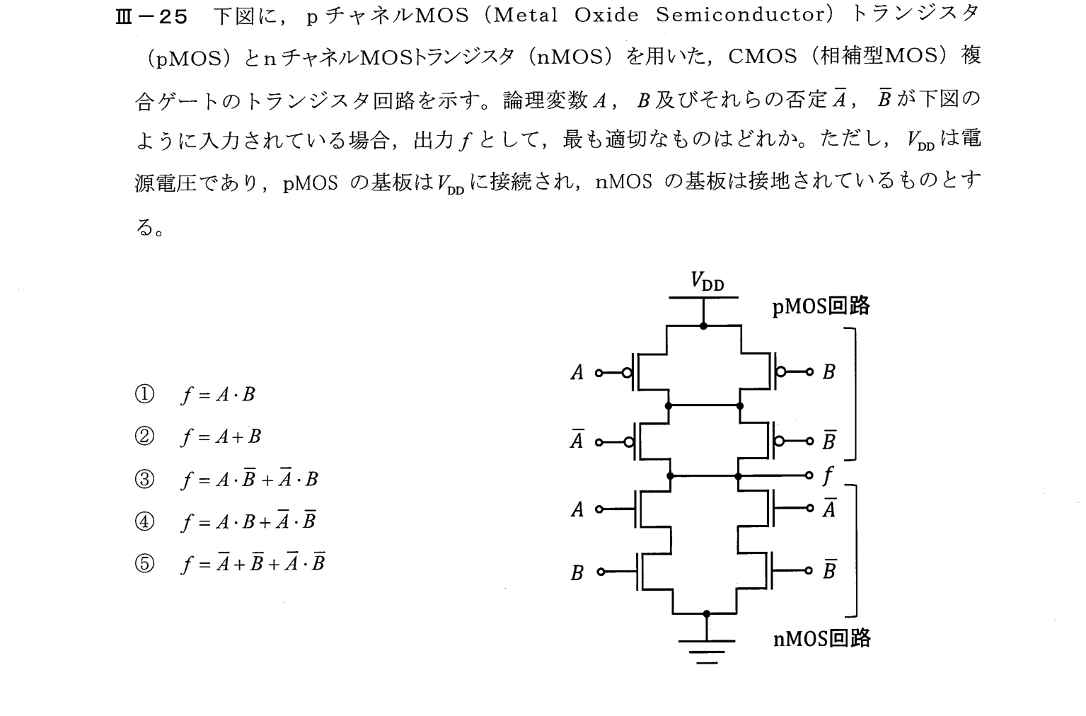 III-25 問題画像