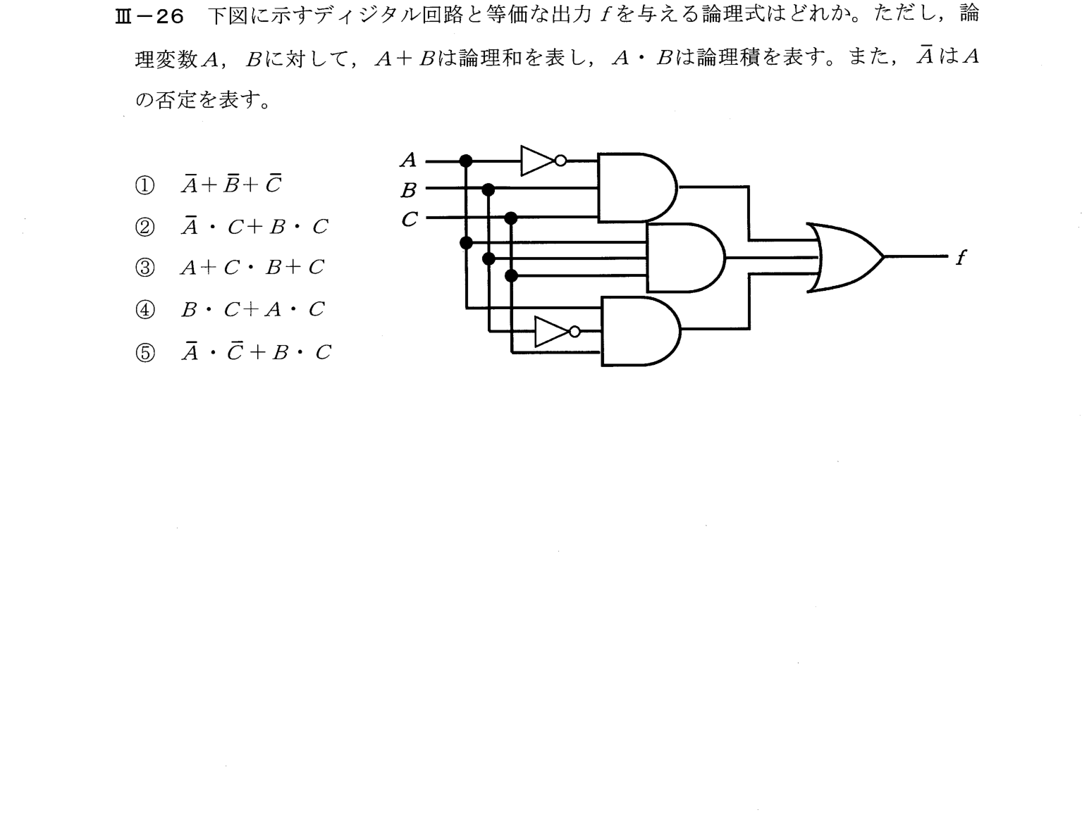 III-26 問題画像