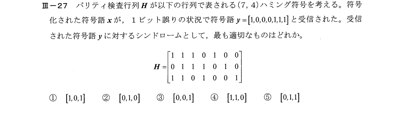 III-27 問題画像