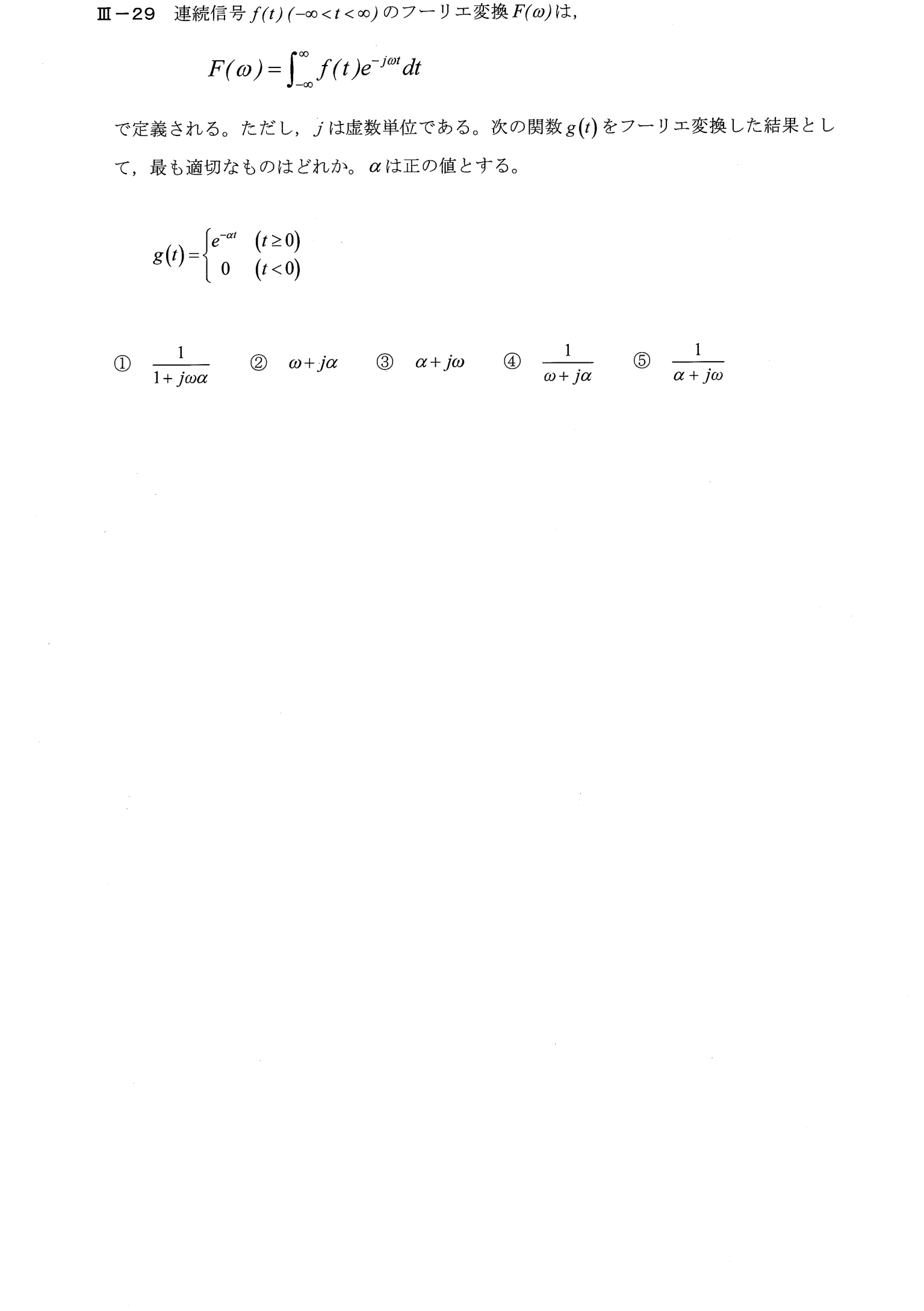 III-29 問題画像