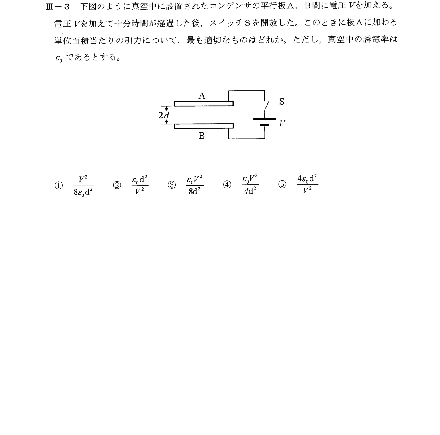 III-3 問題画像