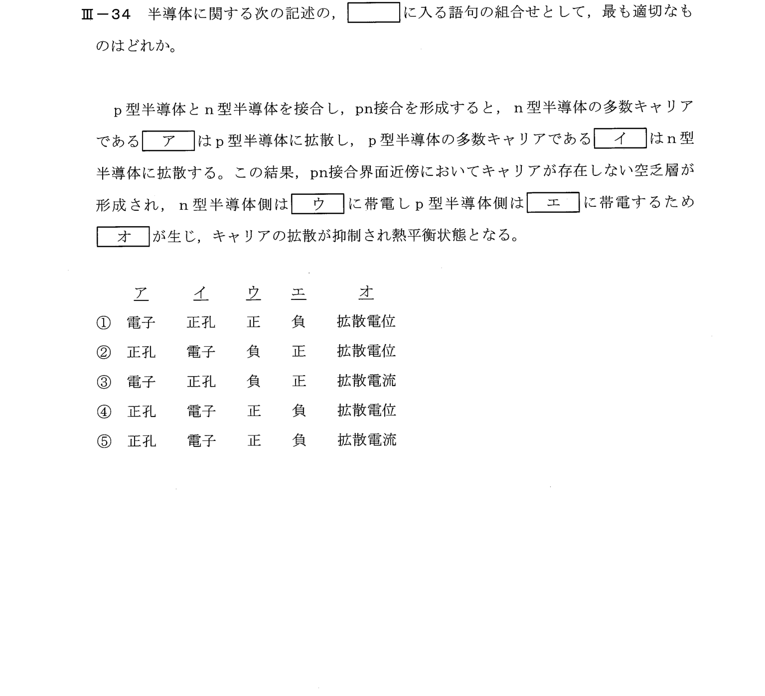 III-34 問題画像