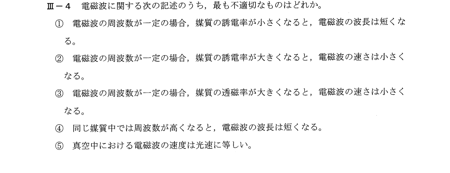 III-4 問題画像