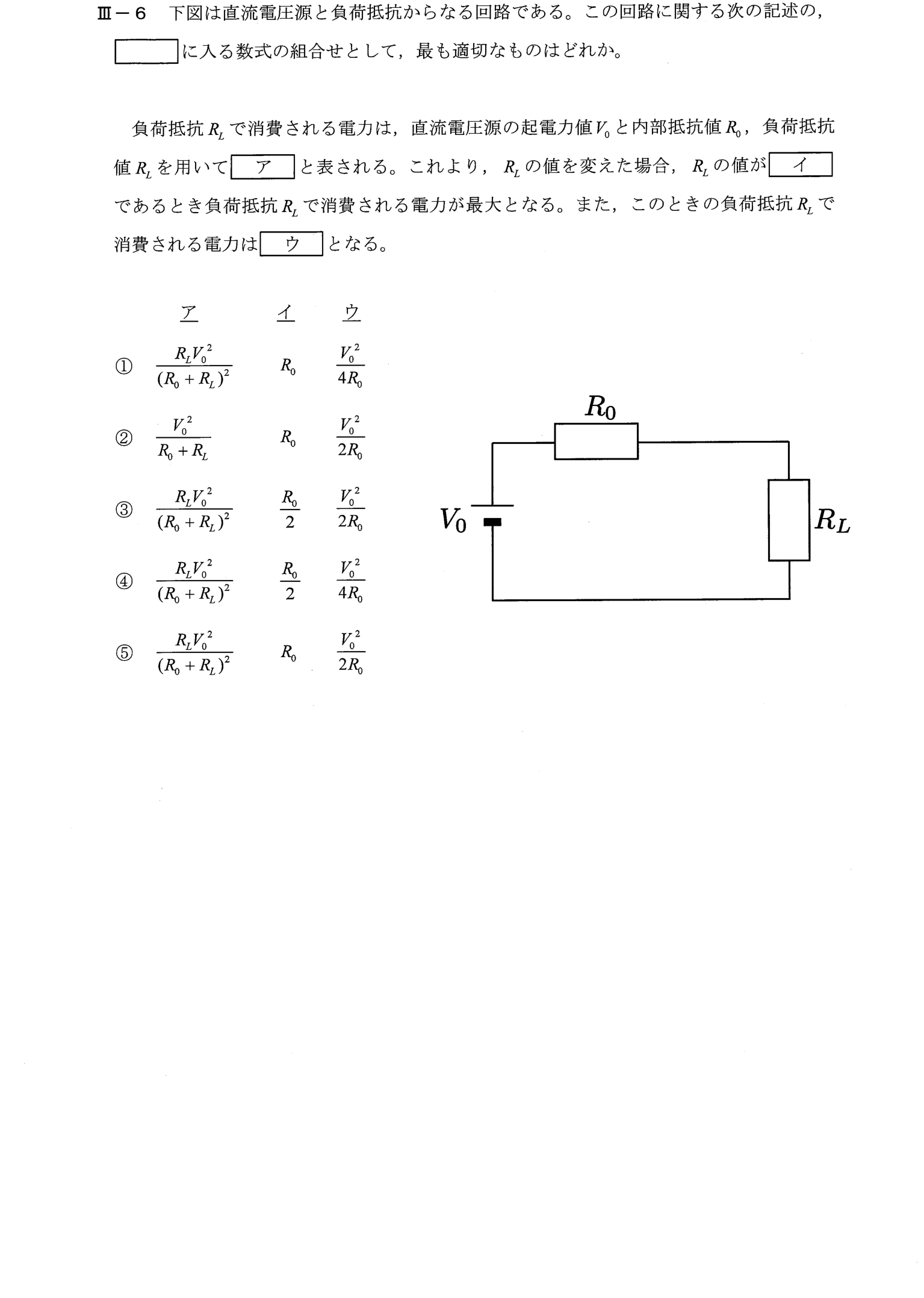 III-6 問題画像