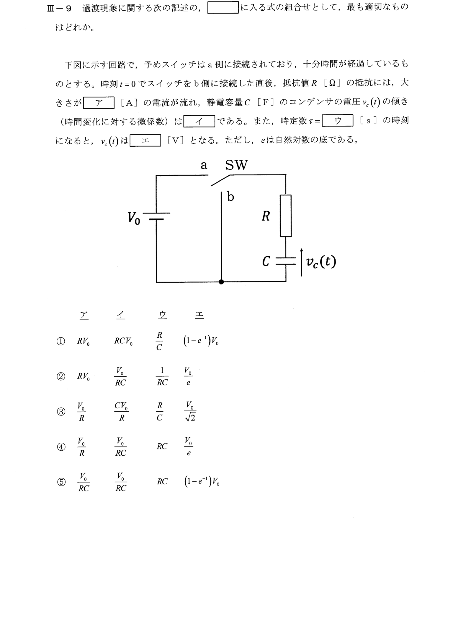 III-9 問題画像