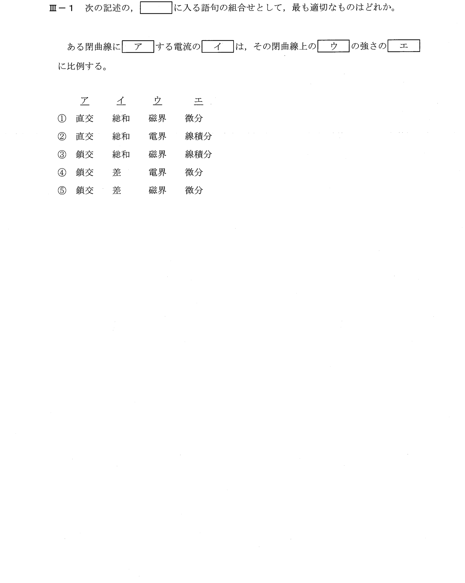 III-1 問題画像