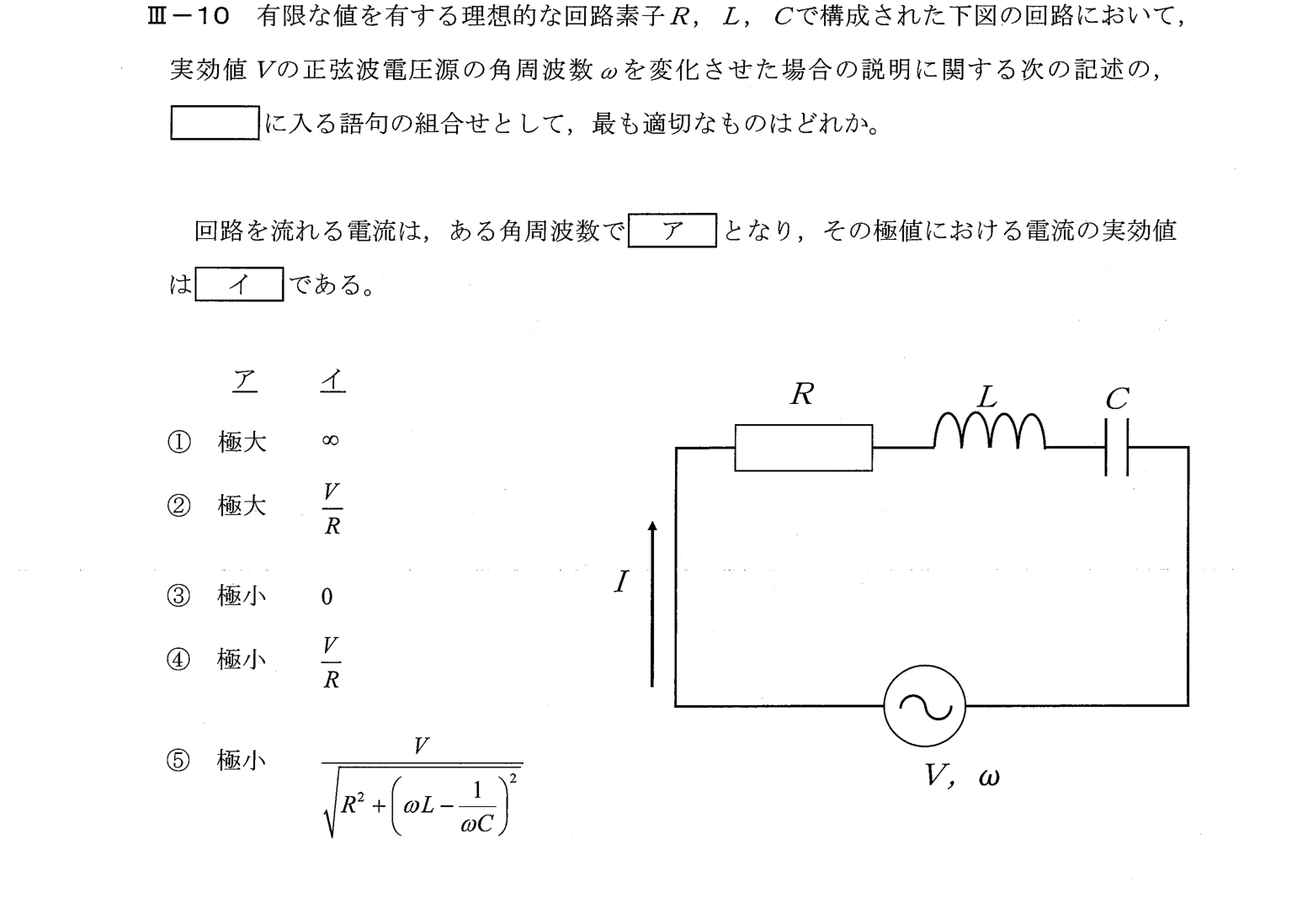 III-10 問題画像