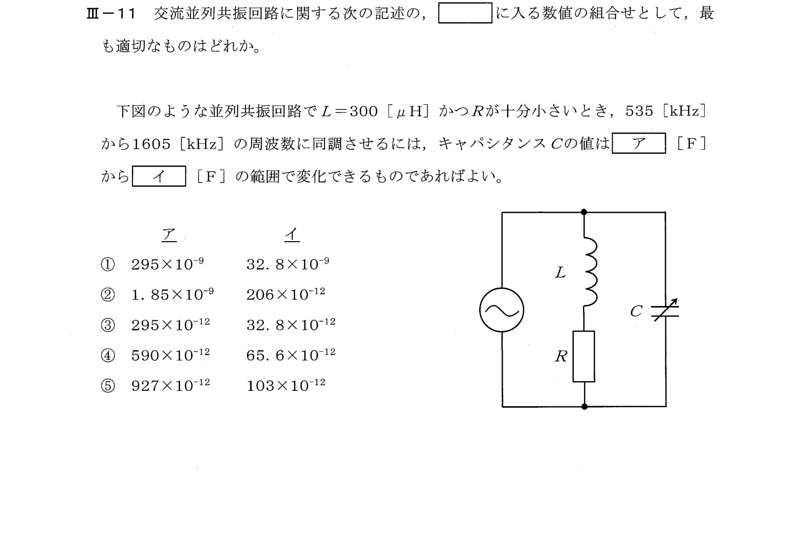 III-11 問題画像
