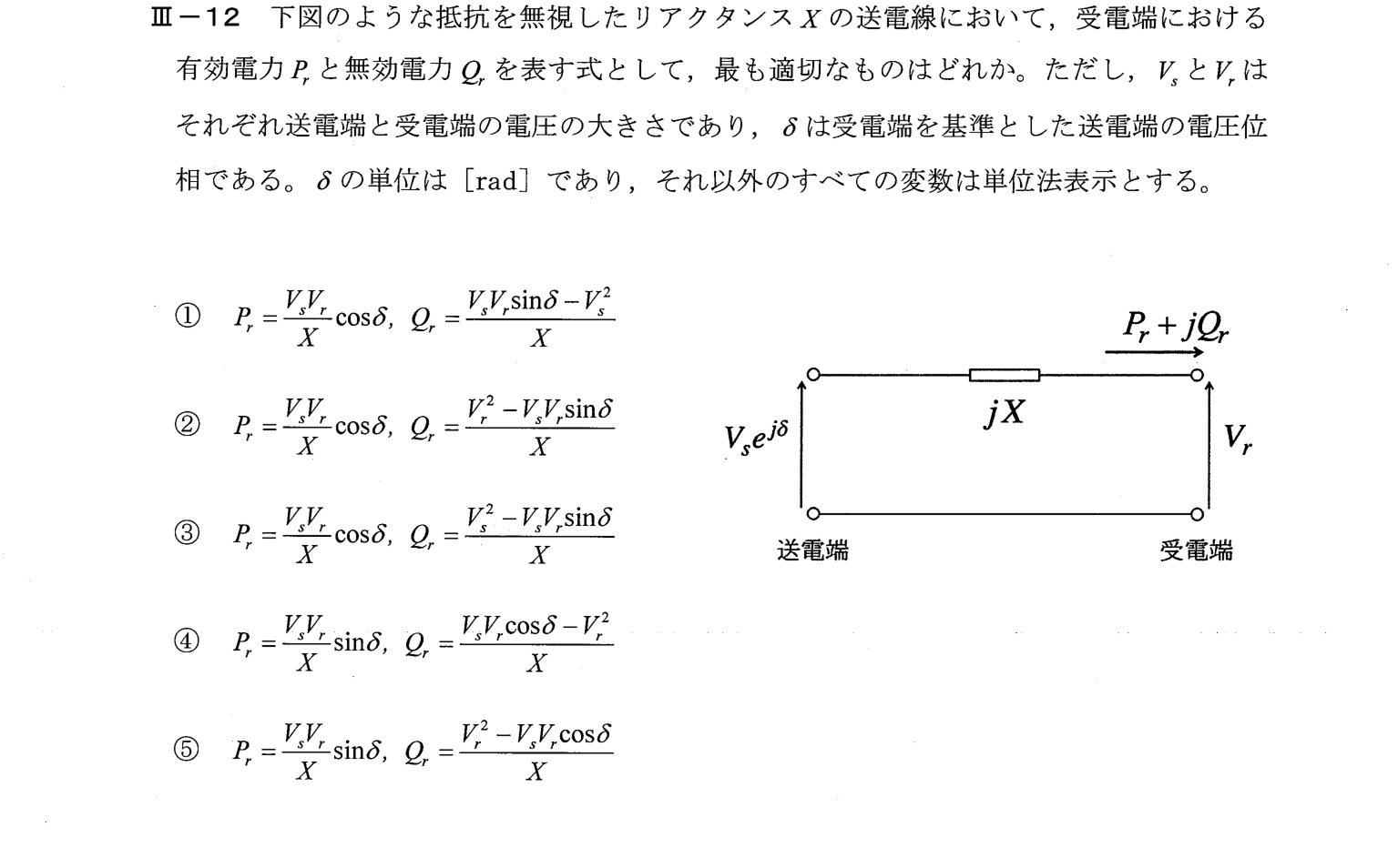 III-12 問題画像