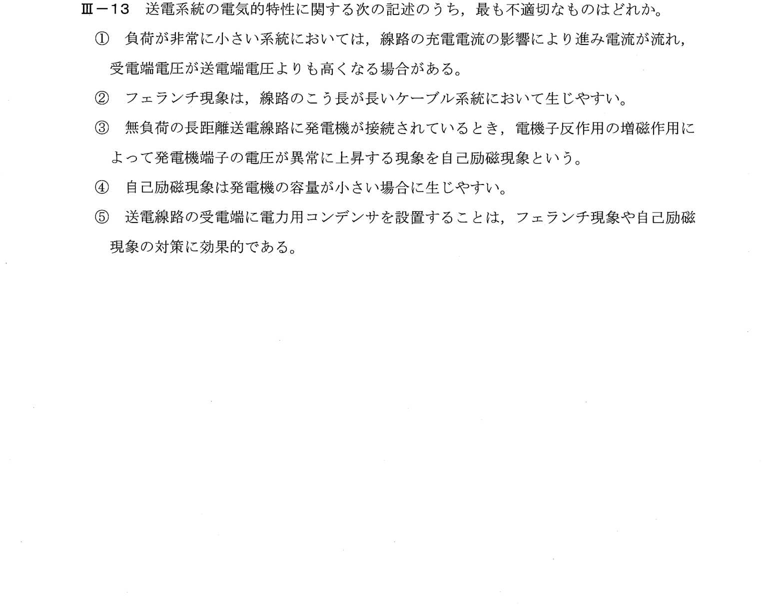 III-13 問題画像