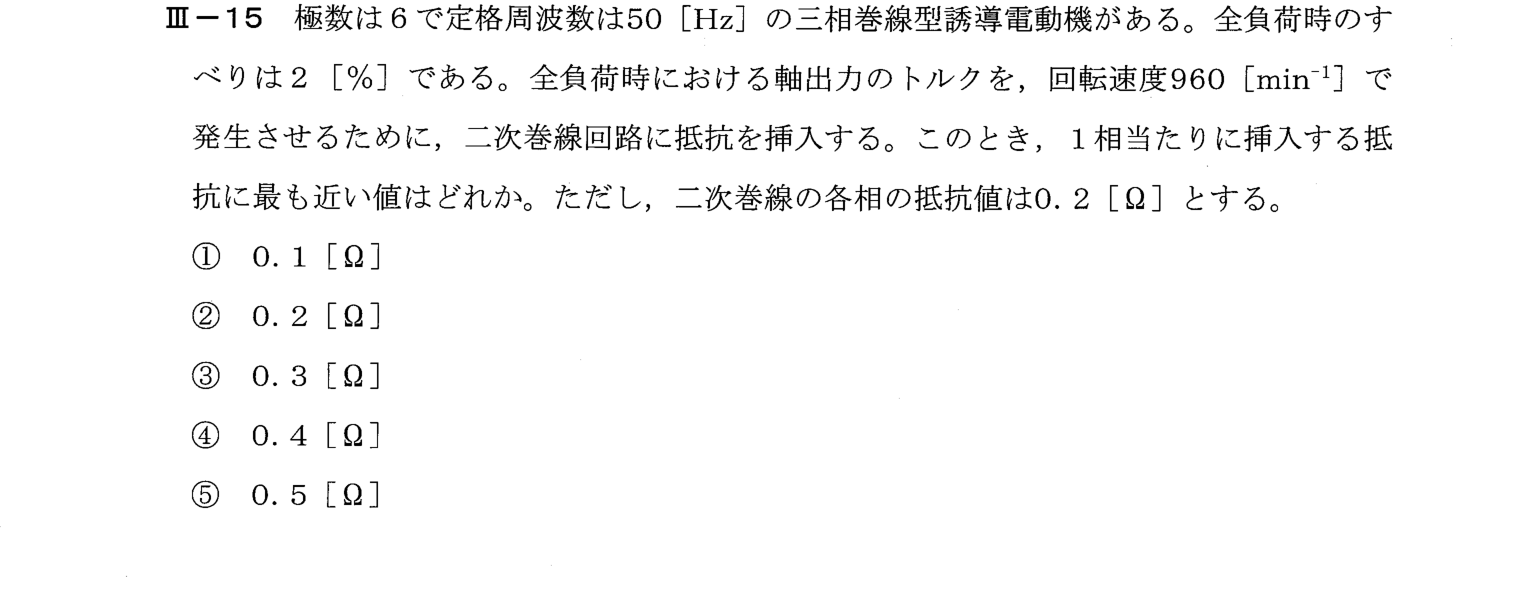 III-15 問題画像