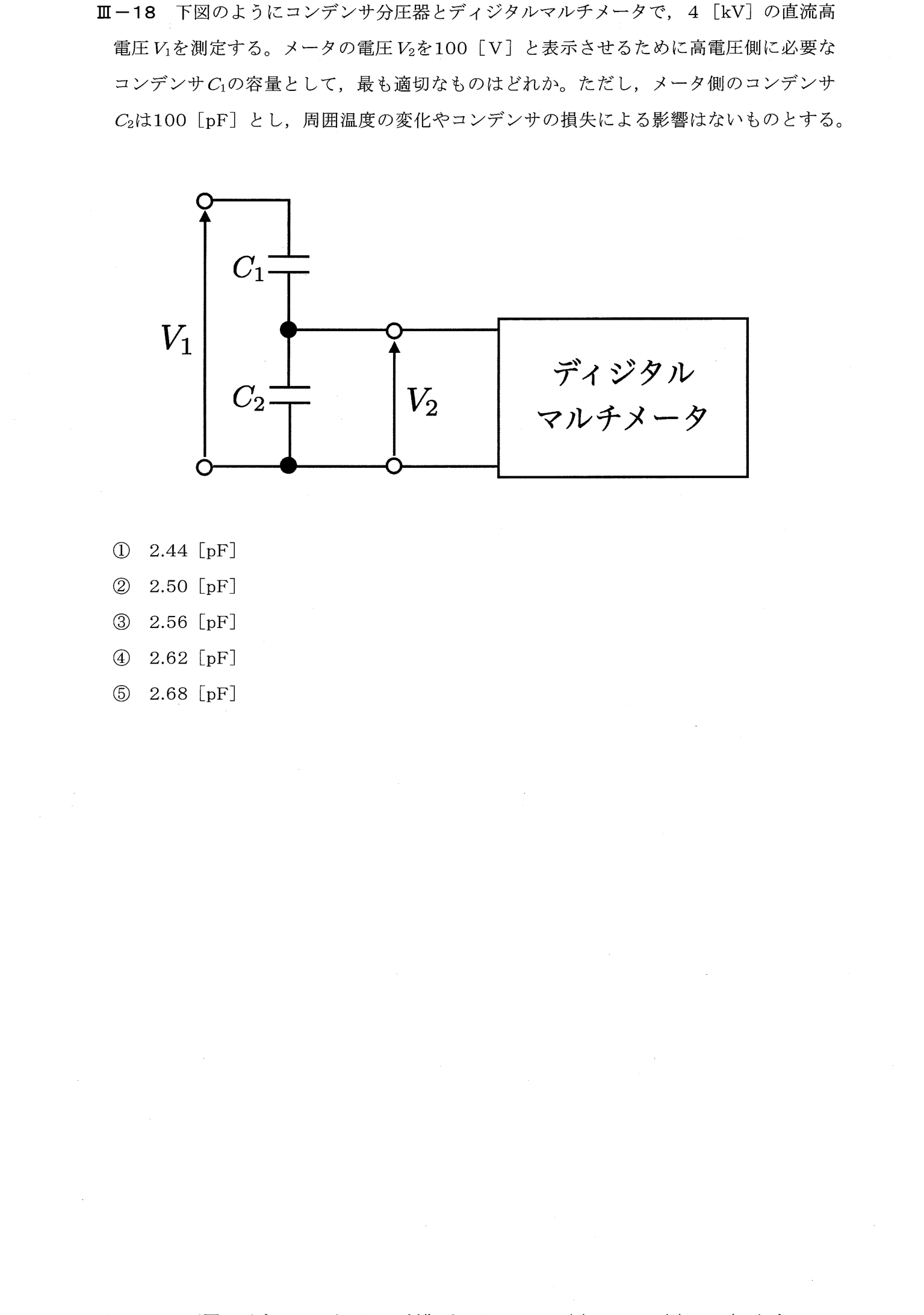 III-18 問題画像