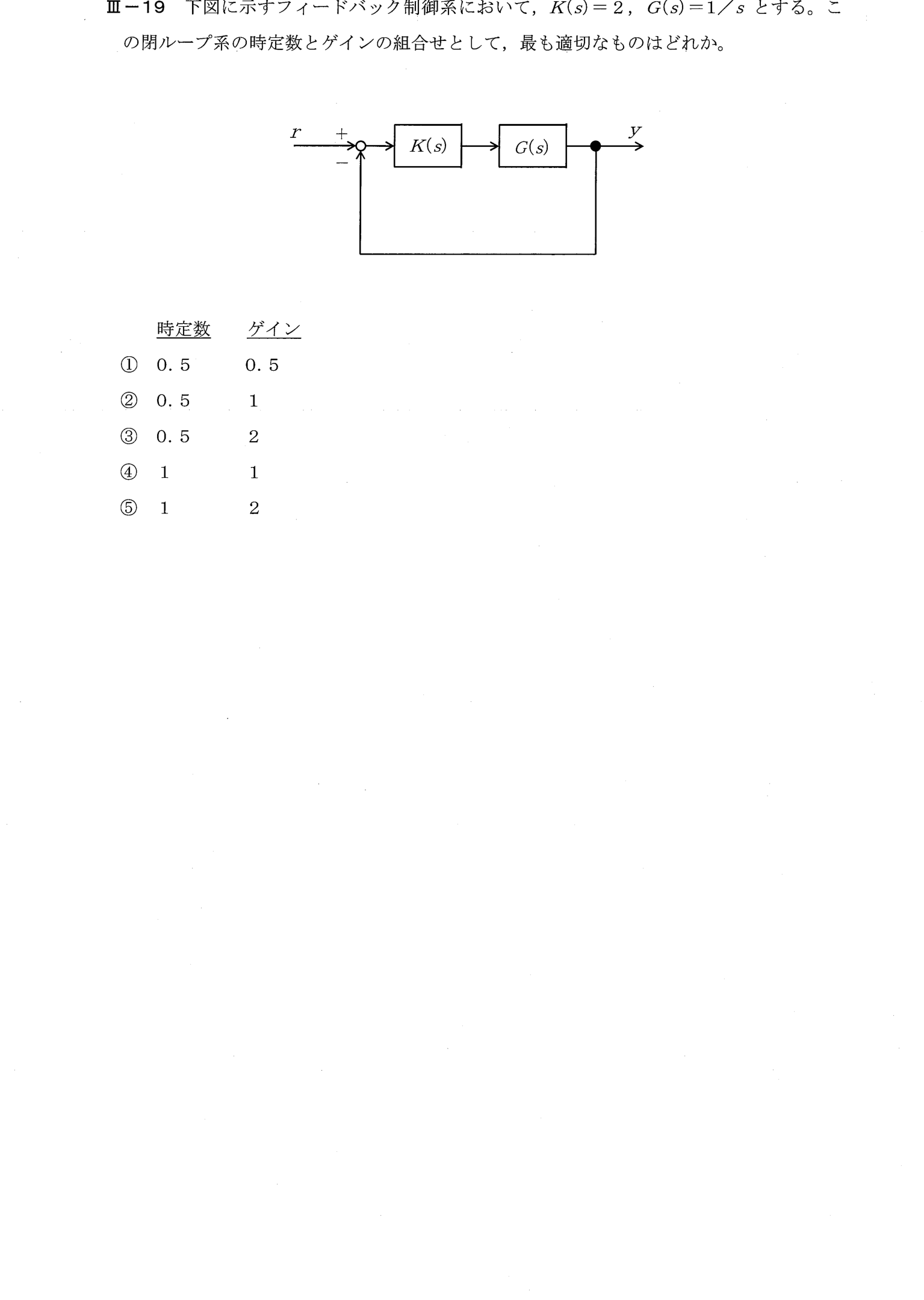 III-19 問題画像