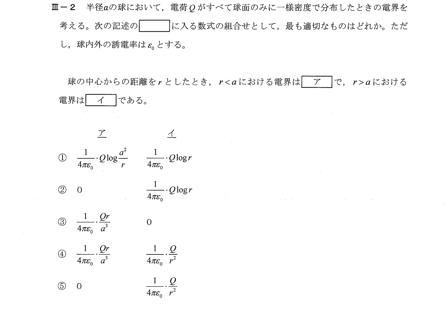 III-2 問題画像