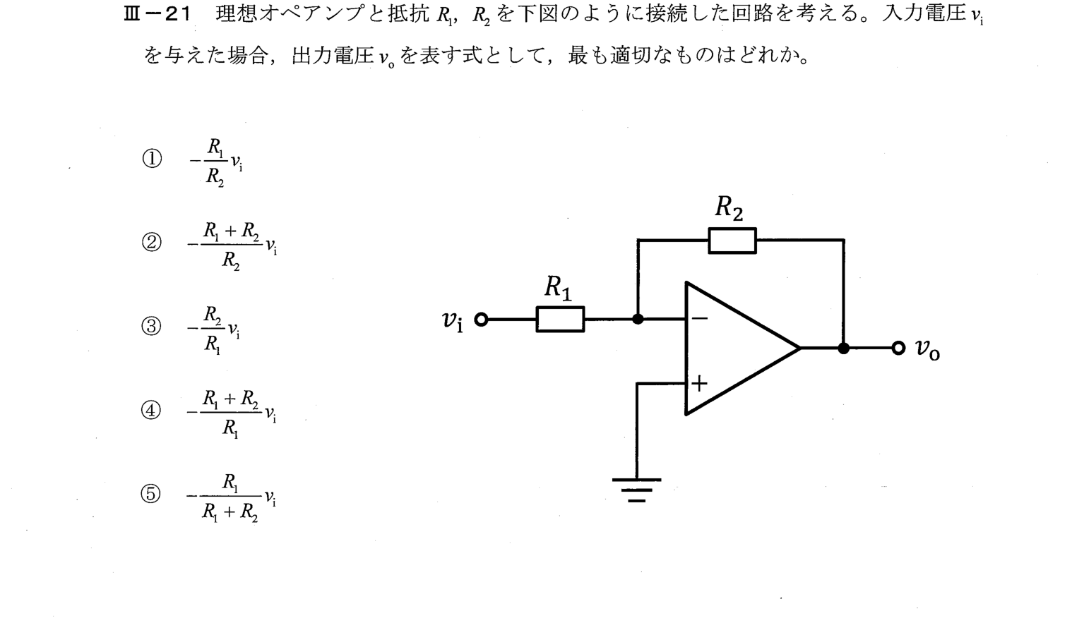 III-21 問題画像