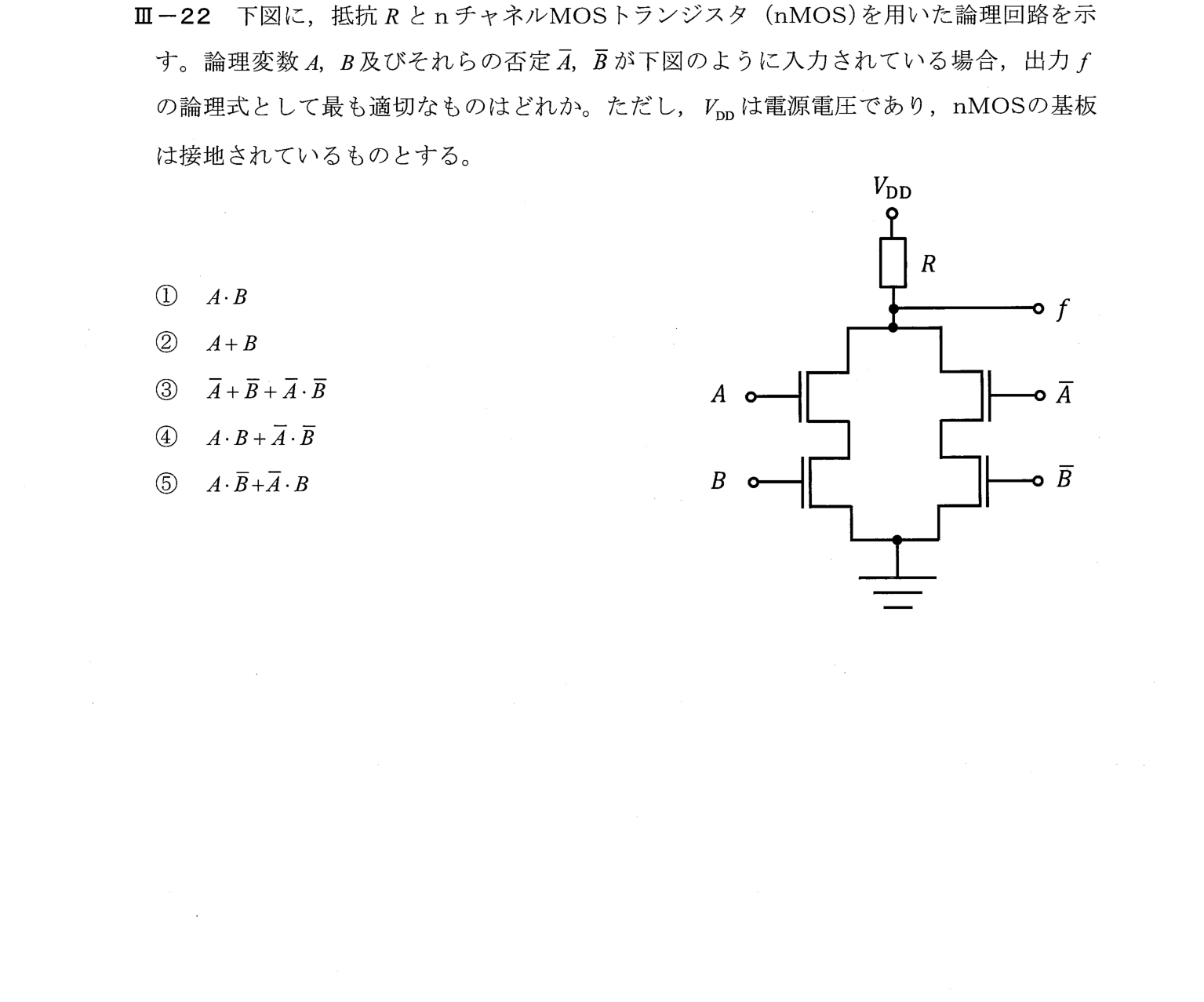 III-22 問題画像