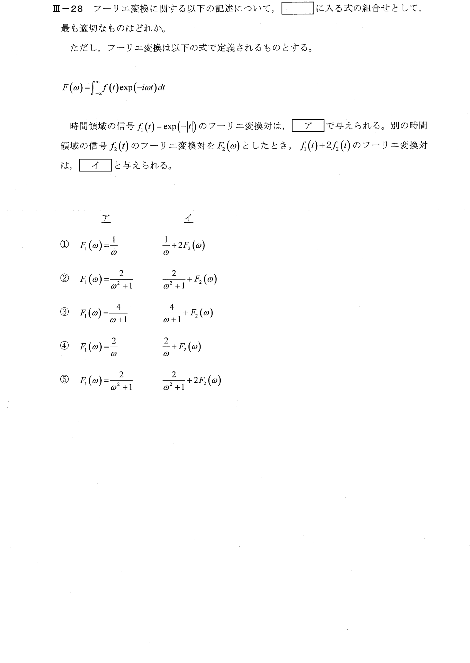 III-28 問題画像