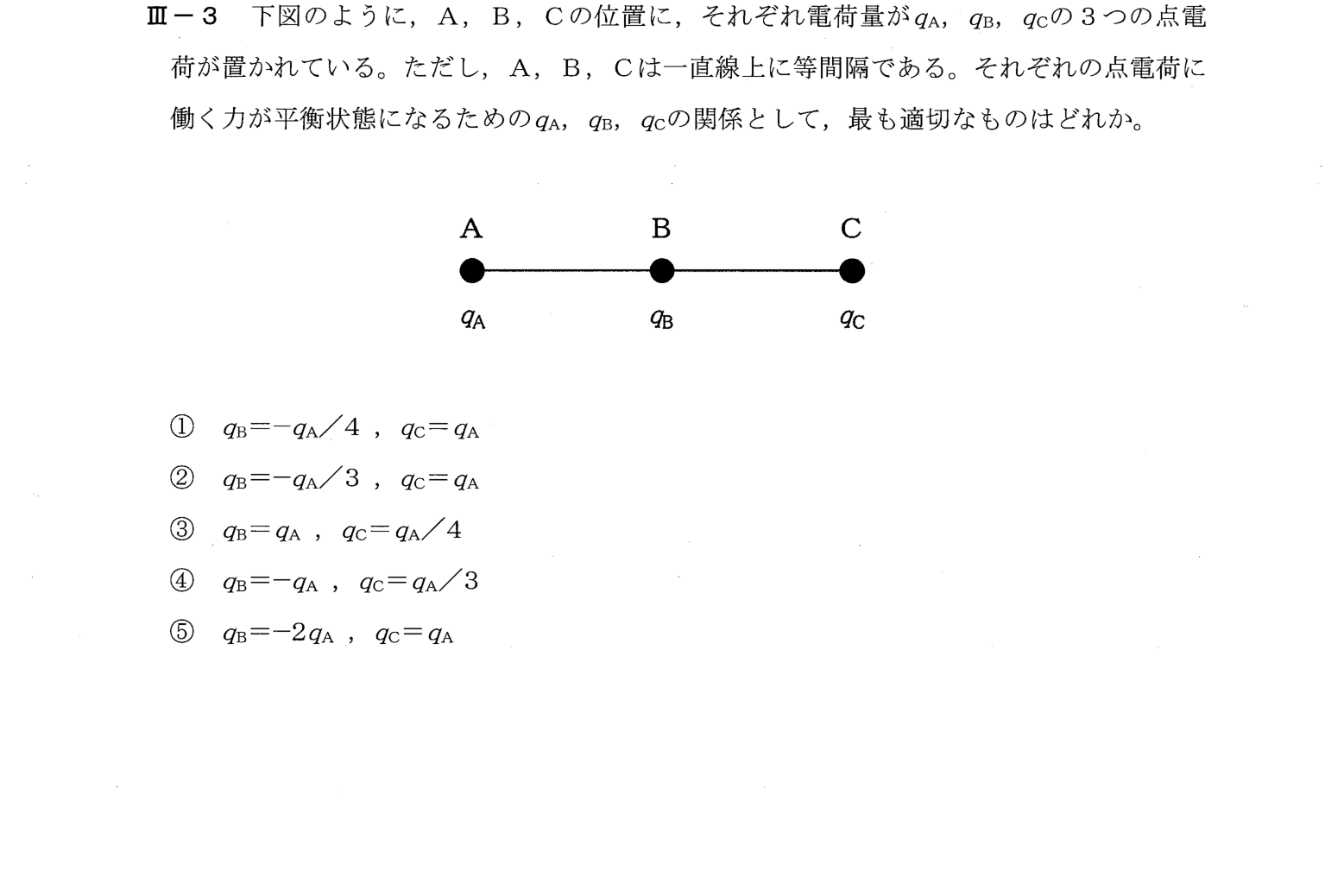 III-3 問題画像