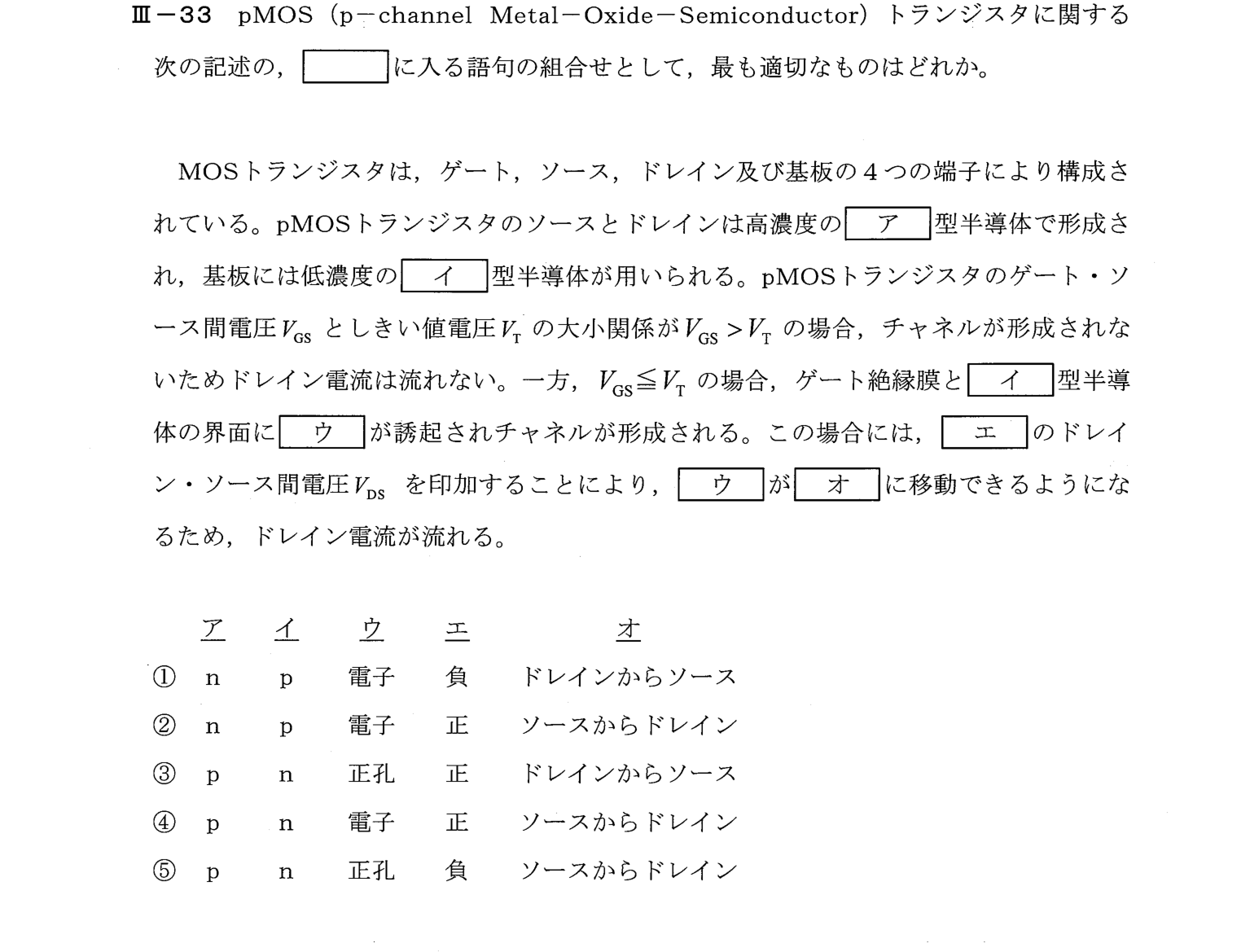 III-33 問題画像