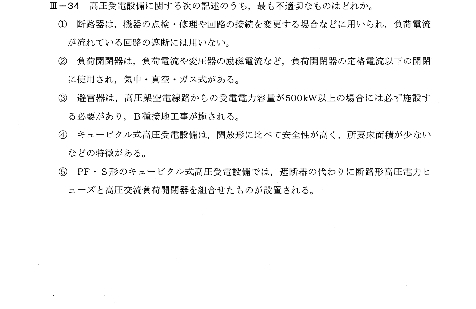 III-34 問題画像