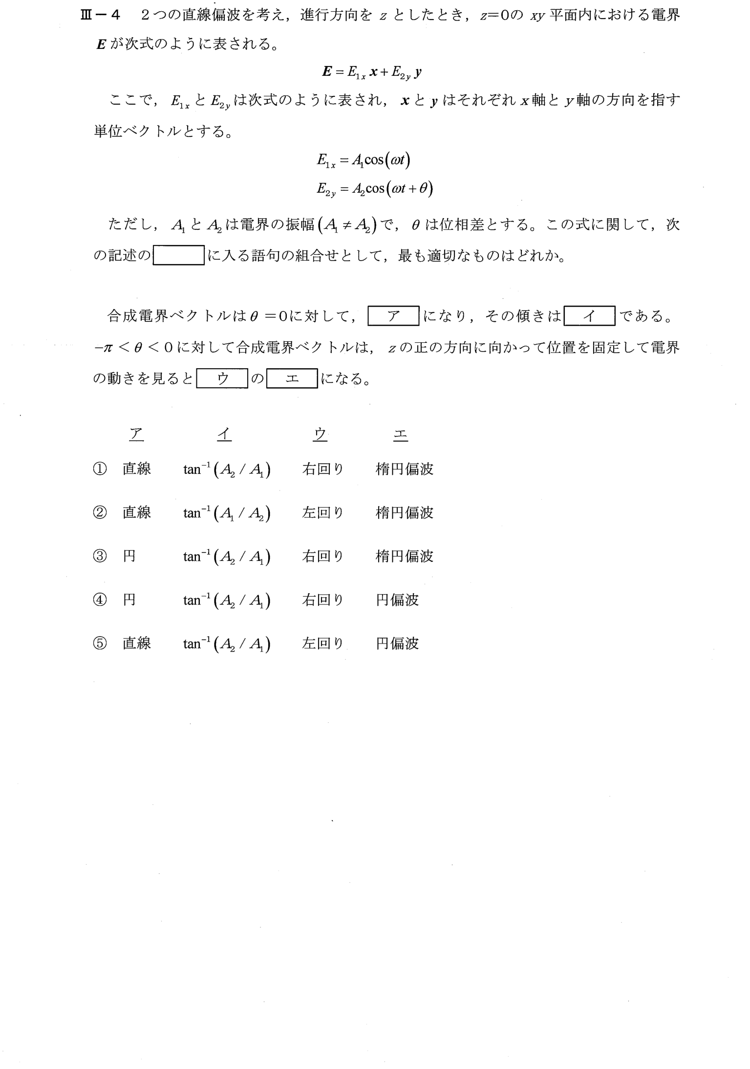 III-4 問題画像