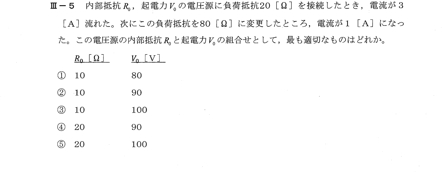 III-5 問題画像