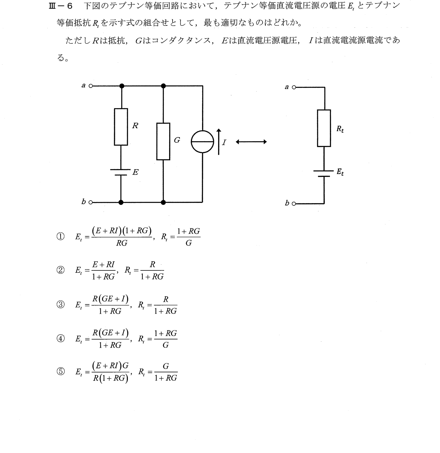 III-6 問題画像