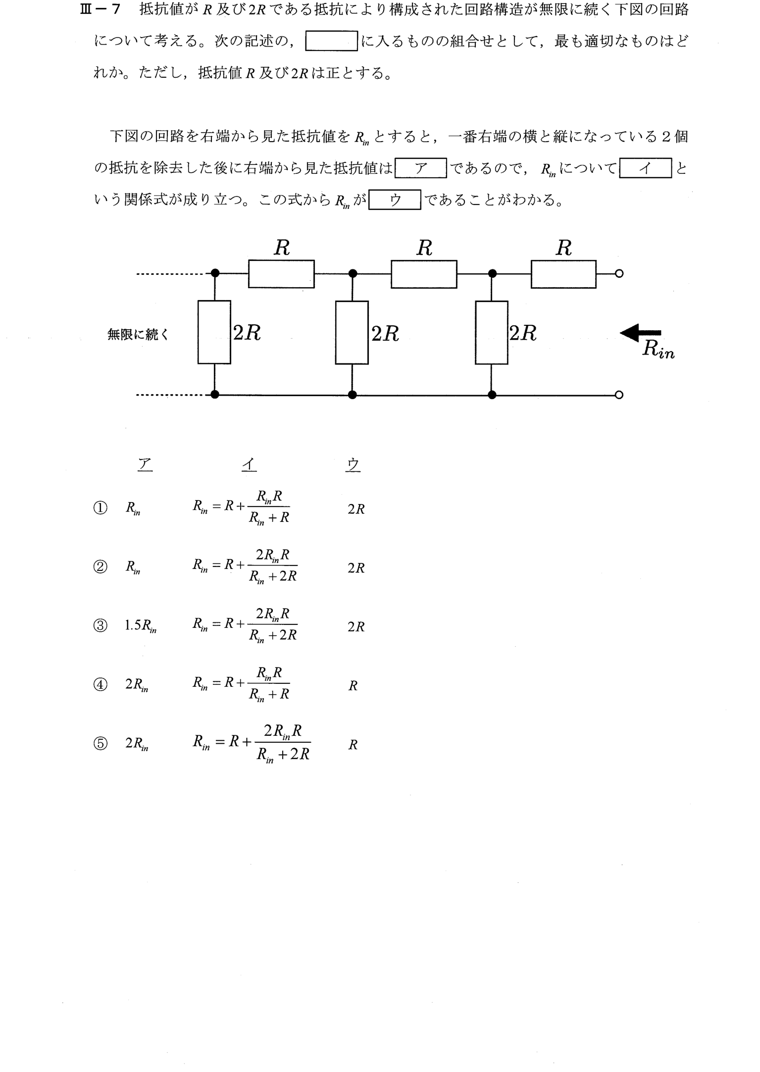 III-7 問題画像