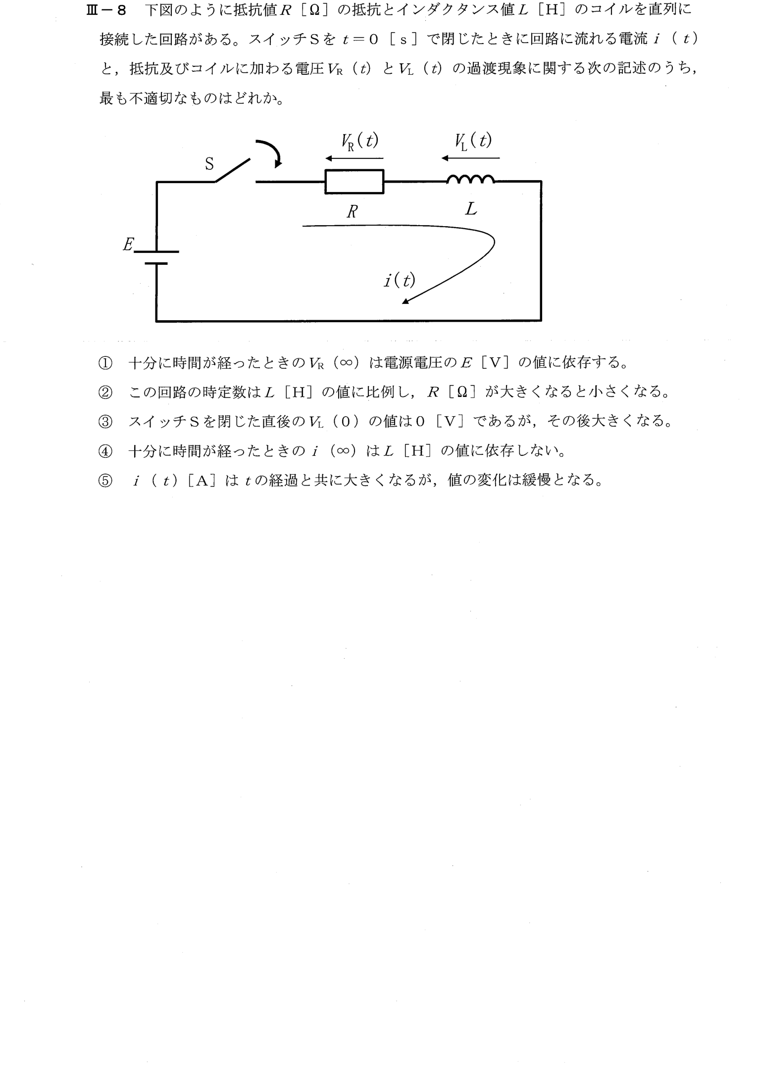 III-8 問題画像