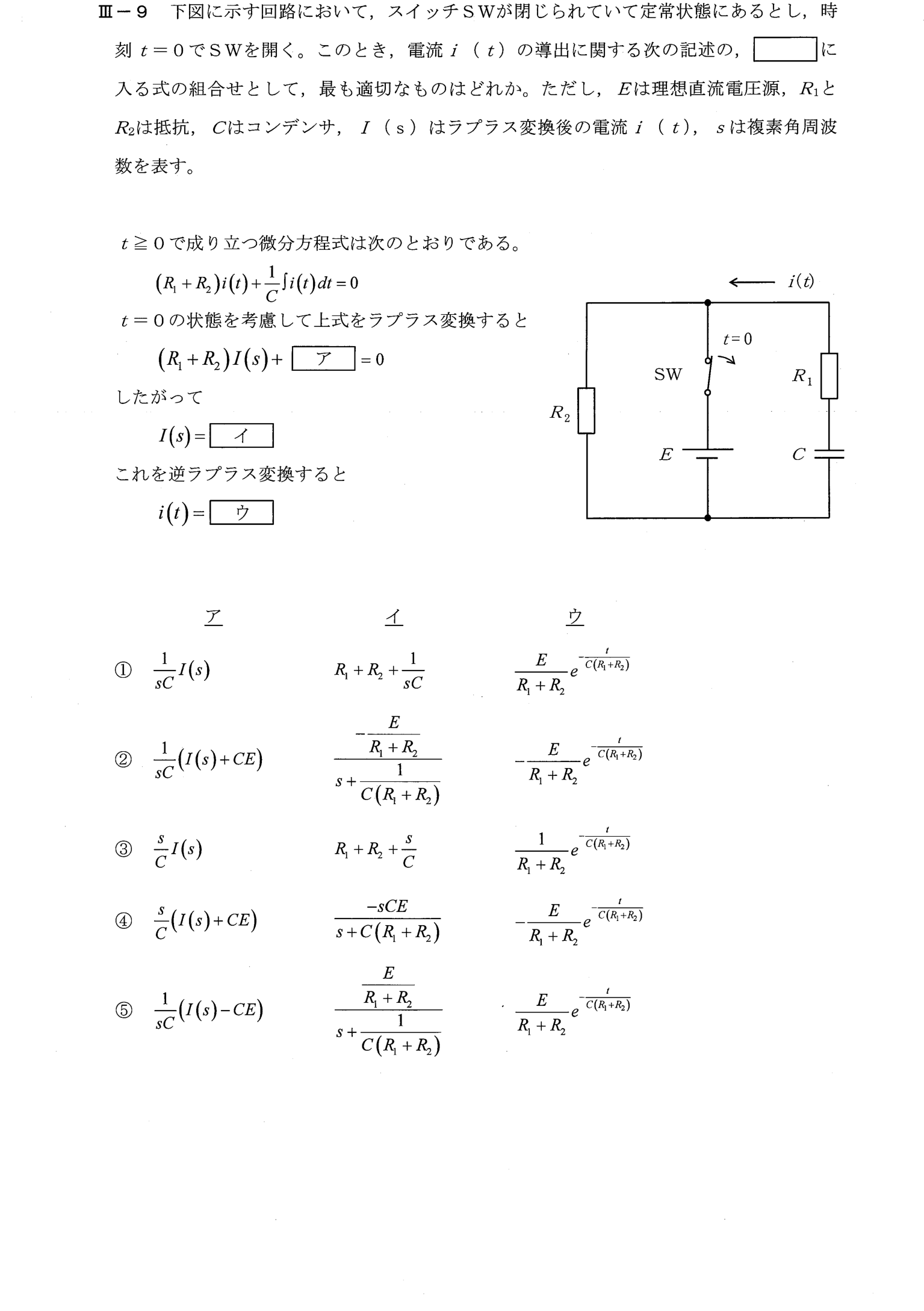 III-9 問題画像