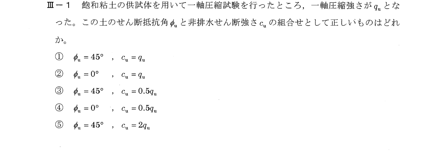 III-1 問題画像