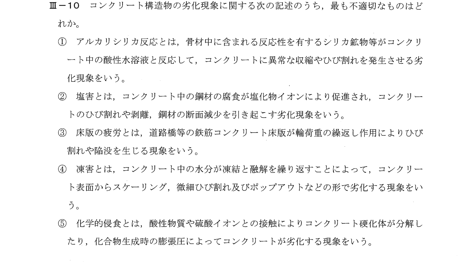 III-10 問題画像
