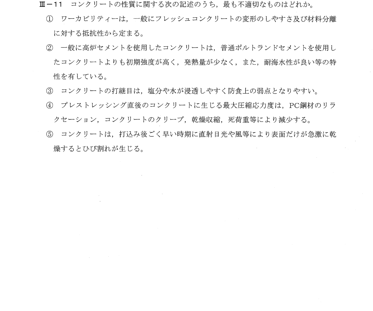 III-11 問題画像