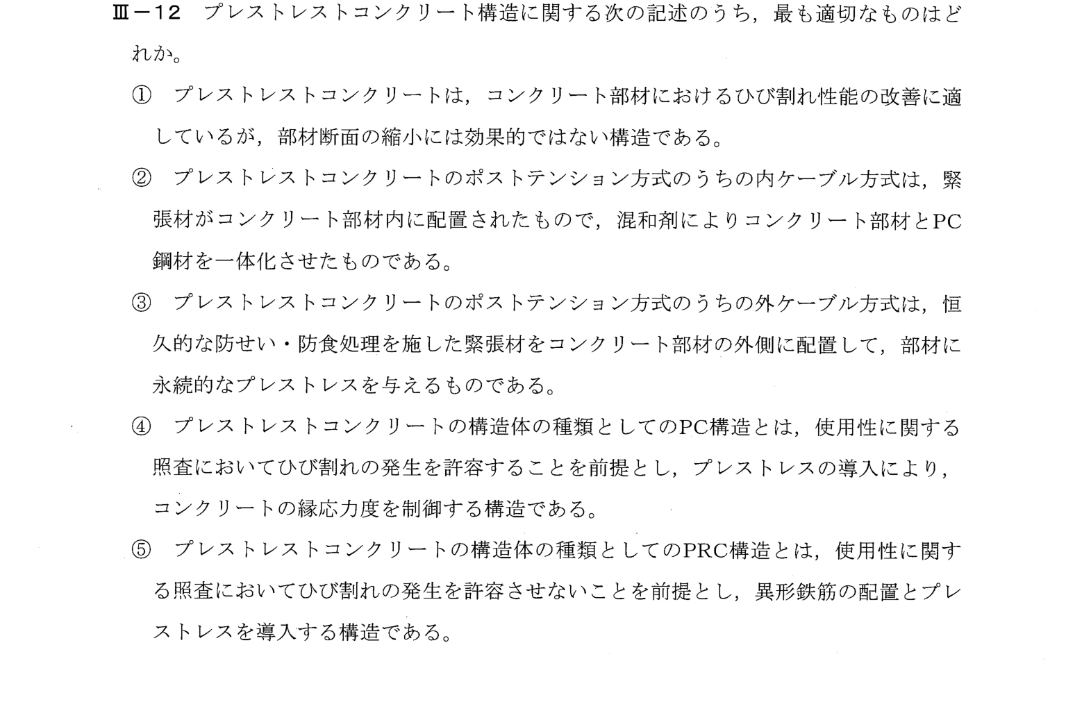 III-12 問題画像