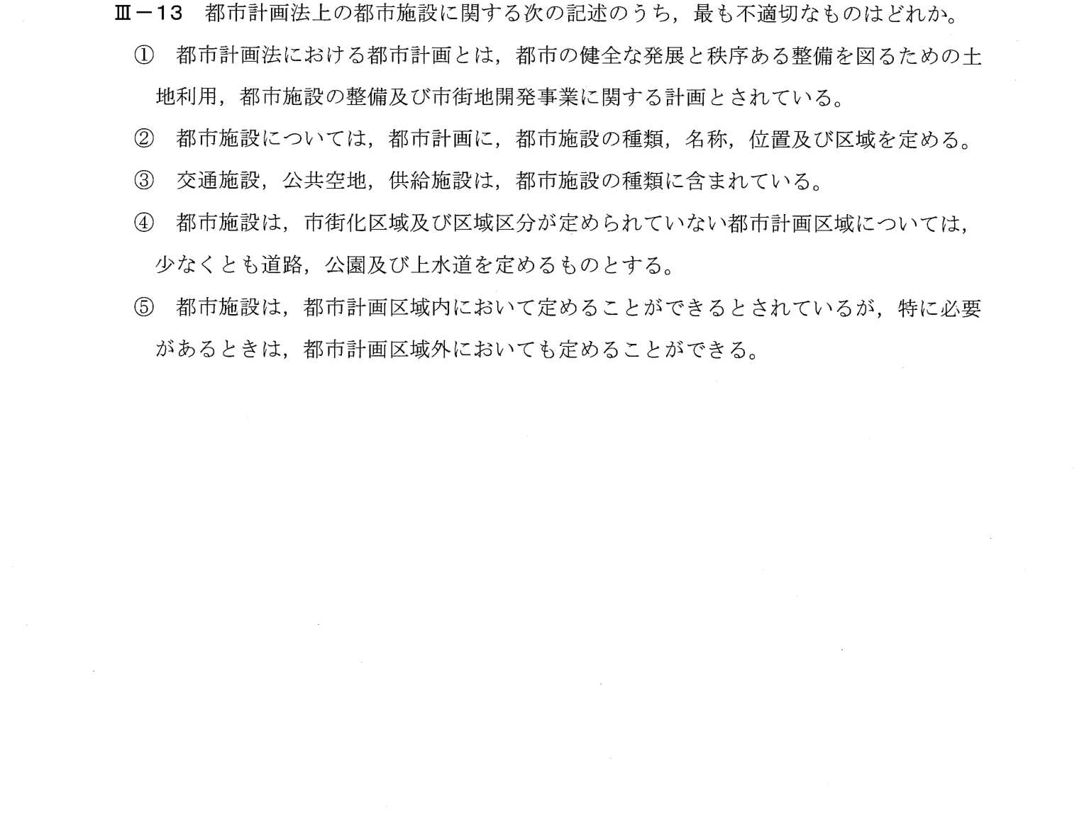III-13 問題画像
