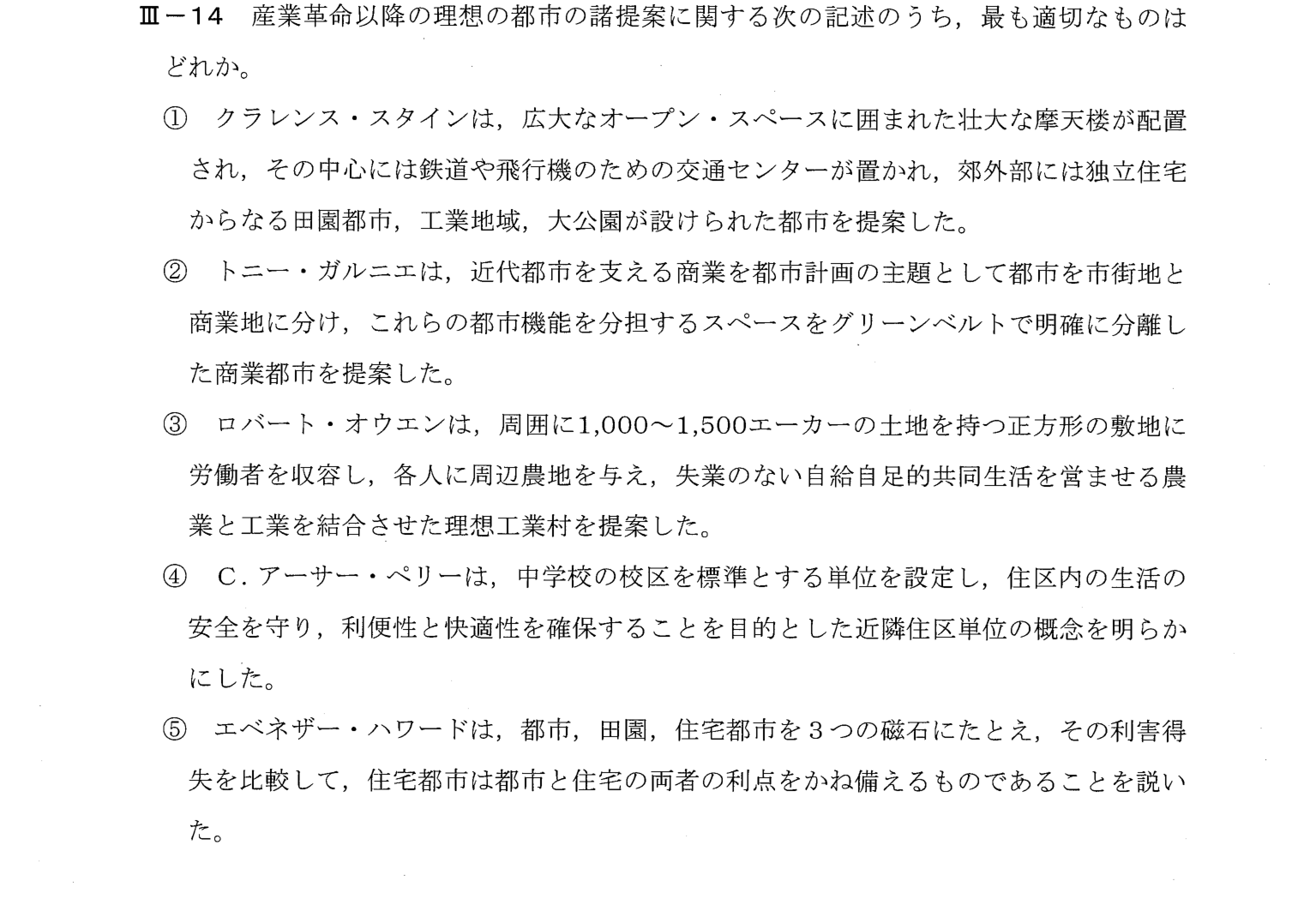 III-14 問題画像