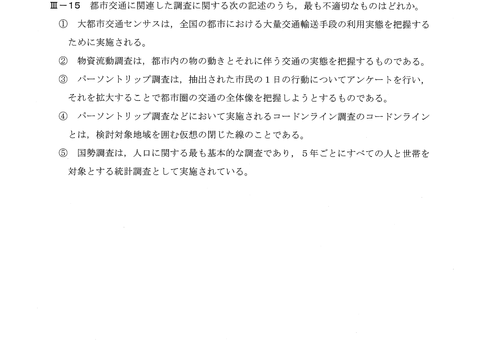 III-15 問題画像