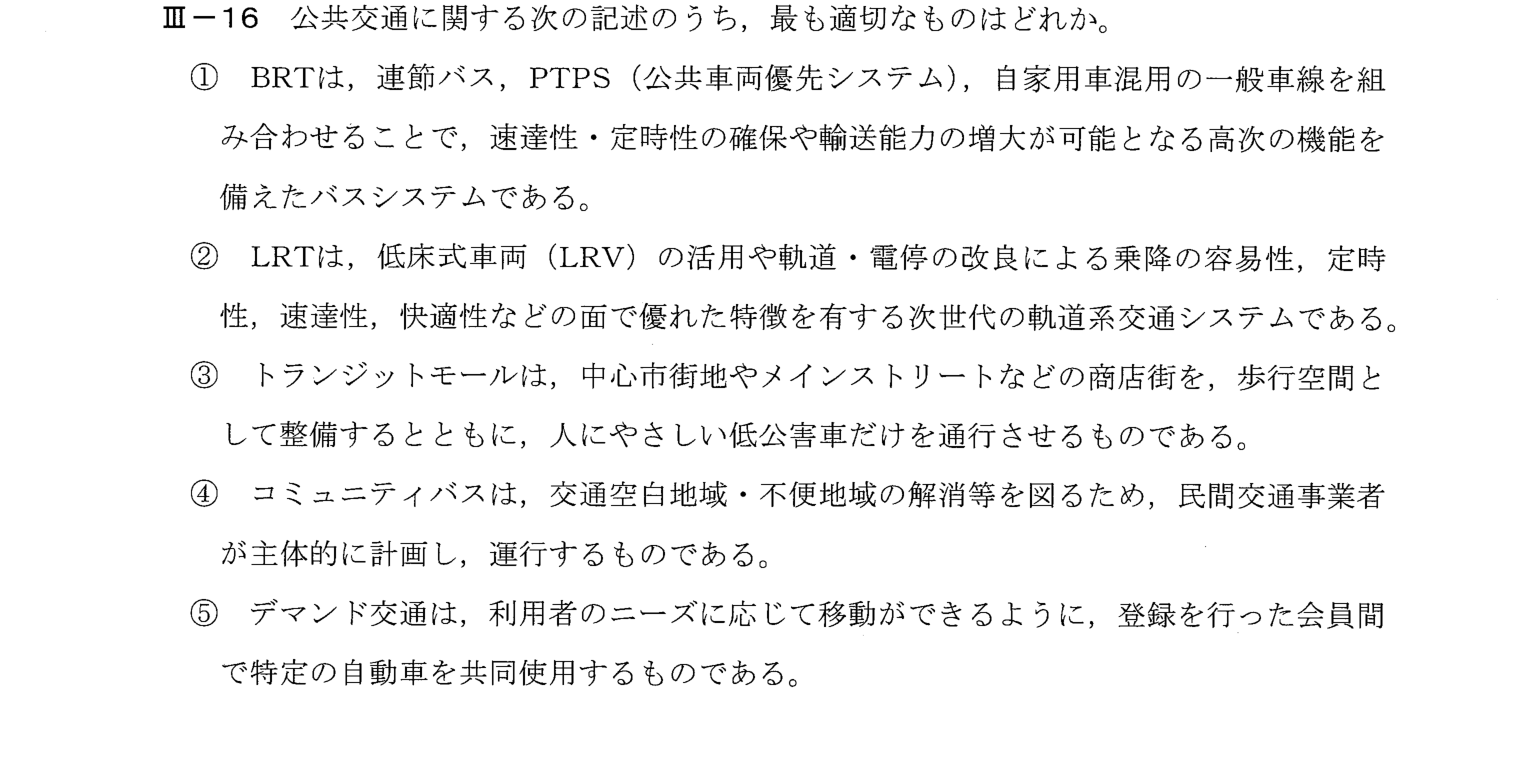 III-16 問題画像